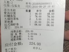 账单-玄海寿司(国贸店)