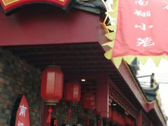 门面-公园饭店