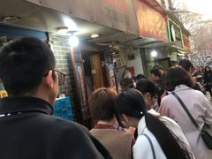 -玛马艾脆皮水磨年糕(湖北路87-89小区店)