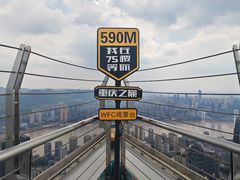 -WFC会仙楼观景台