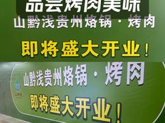 -吾悦广场(天津和平店)