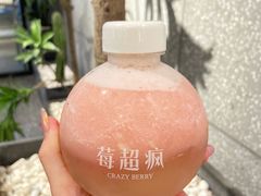 -莓超疯