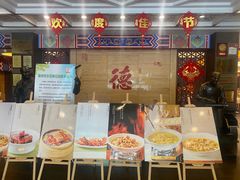 -全聚德(常州店)