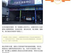 -喜憨儿洗车中心(梅林店)