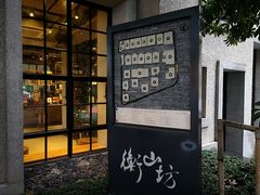 -徐家汇源景区-衡山坊
