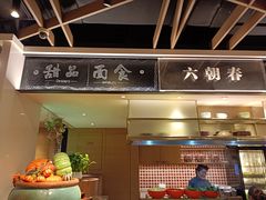 -金海湾自助餐厅(金陵饭店)