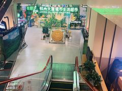 -杭州大厦LSE城市生活超市(杭州大厦店)