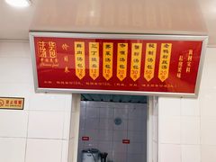 门面-法华汤包馆(法华镇路店)