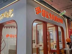 -昂立青少儿成长中心(杨浦国和1000校区)