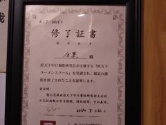 -老龙亭拉面店