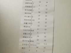 账单-黄三怪(无影山北路店)