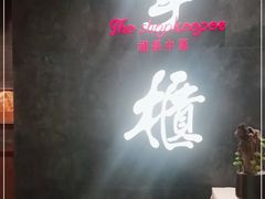 -掌柜的店·河南菜(世茂店)