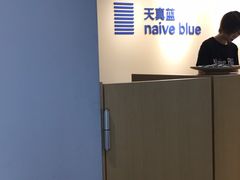 -天真蓝照相馆(中华广场店)
