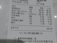 账单-七欣天(浦东羽山乐坊店)