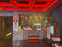 -江南足纪·影院足道·轻奢SPA(红山6979店)