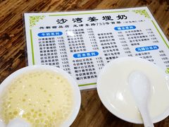 -沙湾姜埋奶(兴新包店)