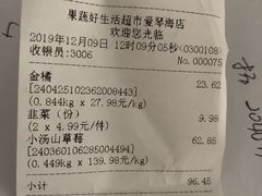 -果蔬好生活超市(乐堤港店)