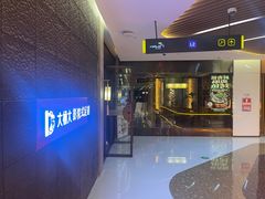 -江南足纪·影院足道·轻奢SPA(笋岗HALO广场店)