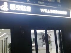 -宝龙城(杭州滨江店)