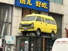 -好介口深夜酒馆(梅江店)