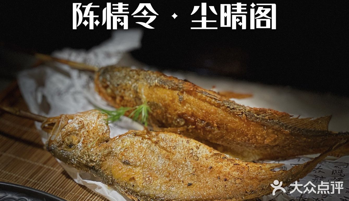 古风创意菜 ｜ 陈情令·尘晴阁