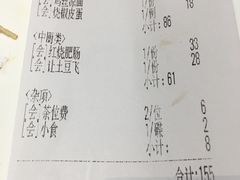 账单-一品红川菜(皇岗店)
