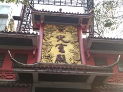 -火宫殿(五一大道分店)