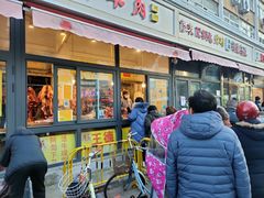 门面-王德炭烤牛羊肉(西关大街店)