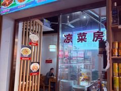 -易老妈蹄花.特色川菜(人民公园总店)