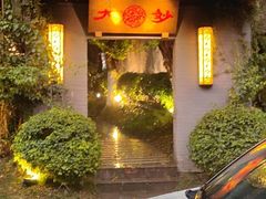 -大妙火锅·非物质文化遗产(东湖公园店)