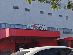 -嗨翻Hi-Fun竞技主题乐园·蹦床团建生日轰趴(荆川 国光1937店)