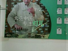 -庆德堂中医馆·小儿推拿(江北店)