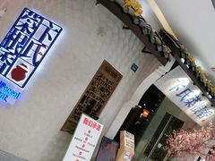 -卞氏菜根香·川菜(青羊万达店)