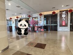 -大铁勺新津菜(东丽阳光新业广场店)