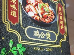 -嘟享吃重庆鸡公煲(五一店)