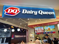 -DQ·蛋糕·冰淇淋(城南嘉园店)
