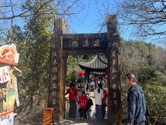-天目湖山水园