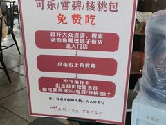 -老街鱼嘴巴(坡子街老店)