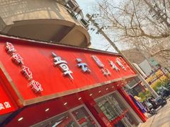 -章云板鸭(总店)