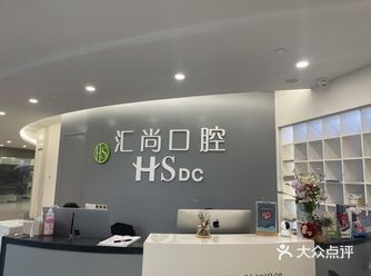 一家很不错的牙科诊所,预约制很安心,环境也很舒适