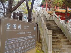 -棋盘山风景区