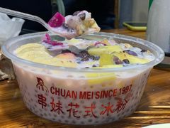 -串妹花式冰粉(乐山总店)