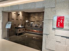 -北京丽亭华苑酒店·四季中餐厅(知春路店)