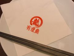 -有璟阁港式餐厅(国贸商城店)