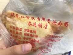 苹果派-刘长兴(逸仙桥店)