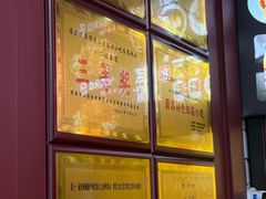 -刘二妈米皮(步行街店)