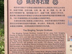 -炳灵寺世界文化遗产旅游区