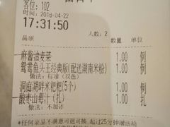 账单-望湘园·湖南菜(宏伊店)
