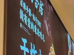 -同合居·非遗东北菜(王府井店)