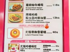 菜单-Lotso Lunch Box 草莓熊餐盒